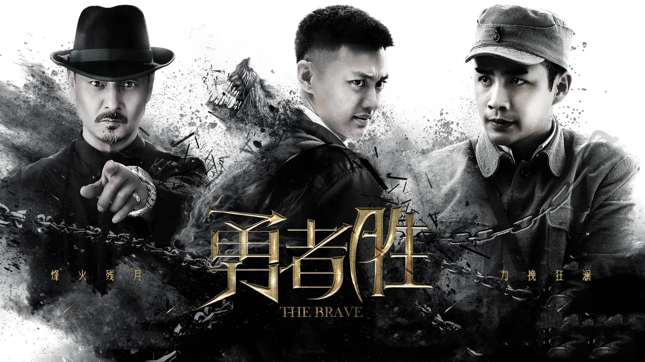 The Brave Victory backdrop