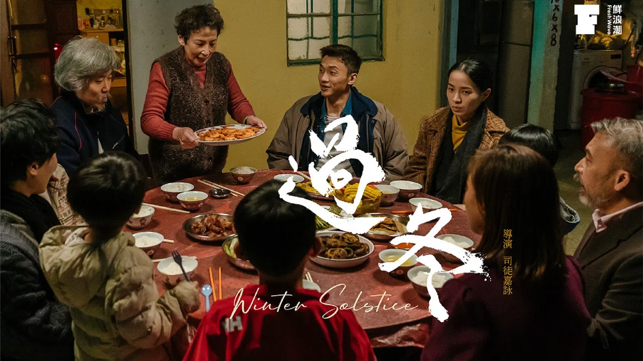 Winter Solstice backdrop