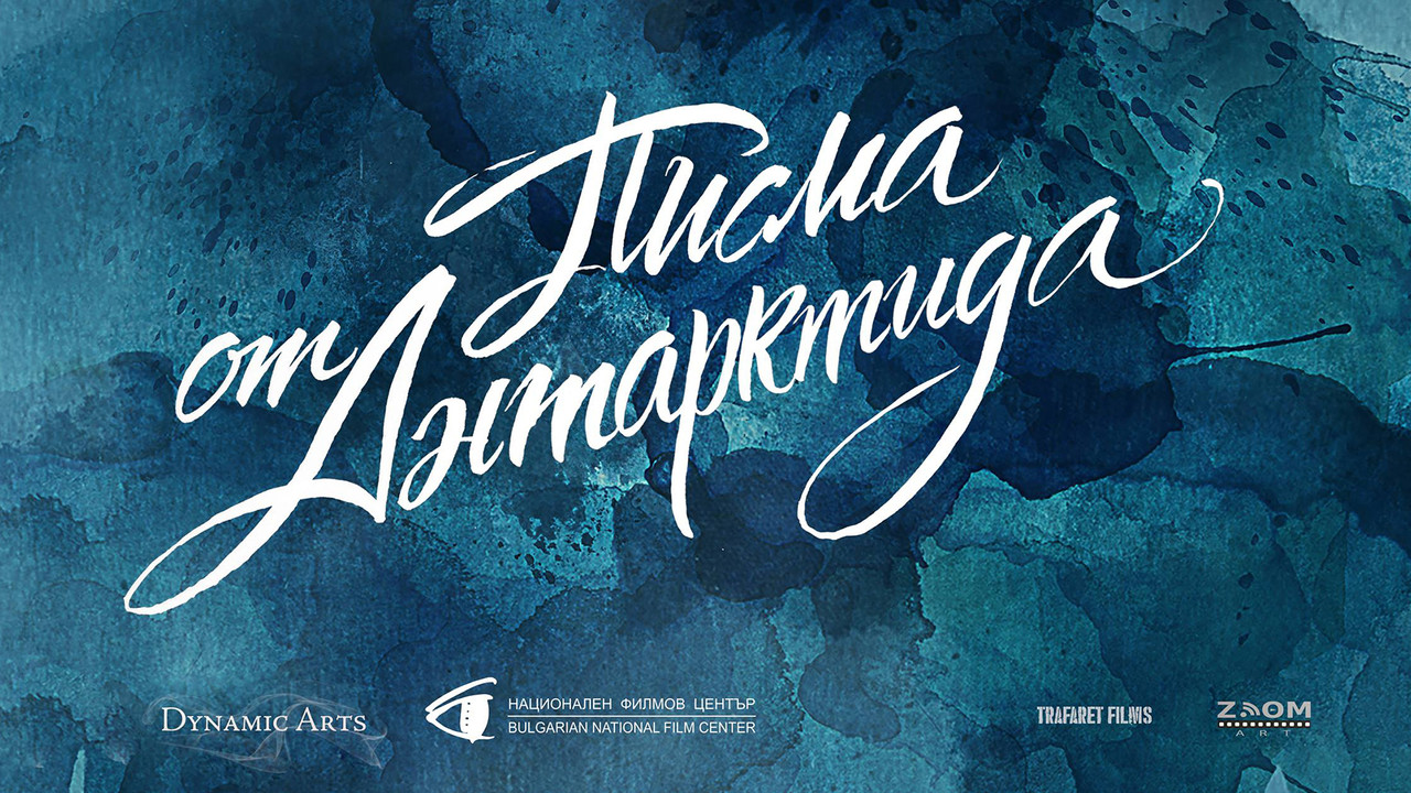 Letters from Antarctica backdrop