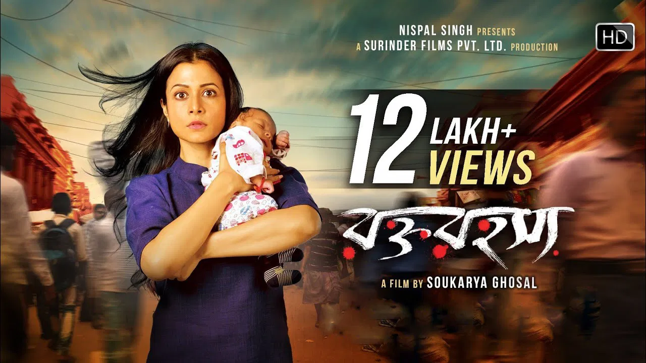 Rawkto Rawhoshyo backdrop