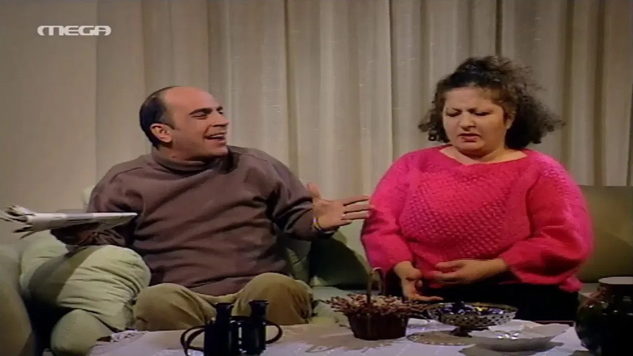 Απίστευτα κι Όμως... Ελληνικά backdrop