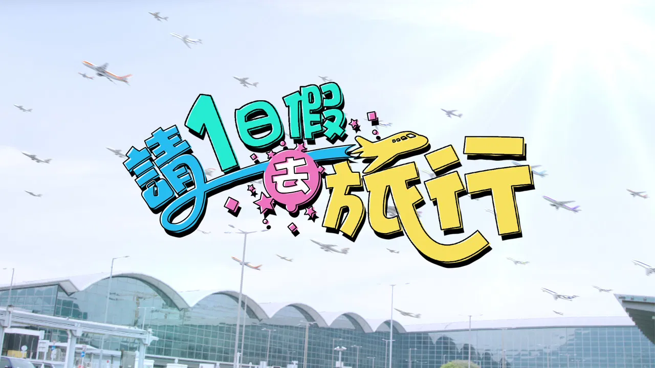 Long Weekend Getaways backdrop