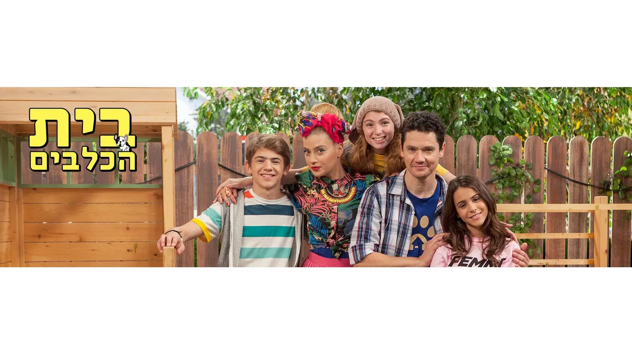 Bed & Biscuit backdrop