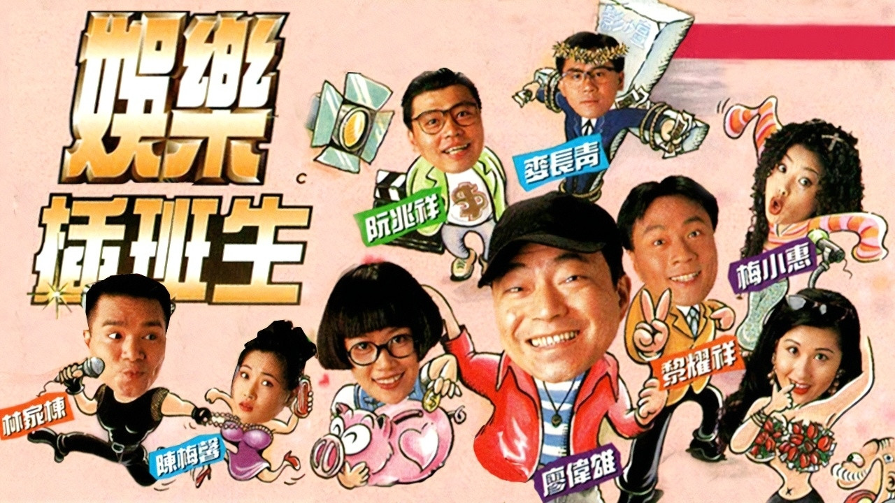 From Act to Act backdrop