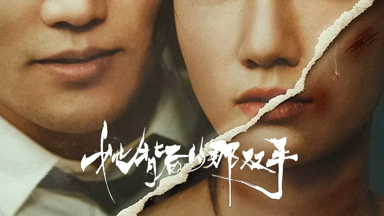 The Hands Behind Her backdrop