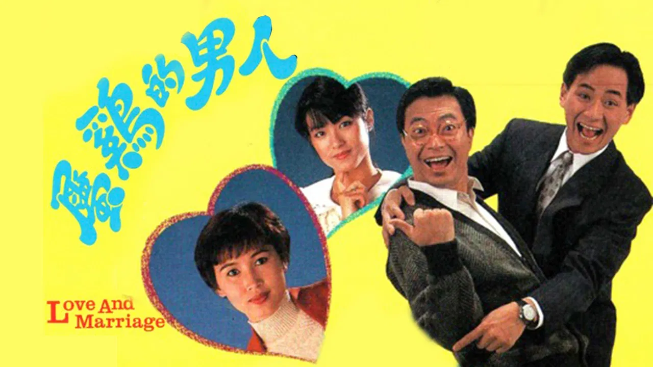 Love and Marriage backdrop