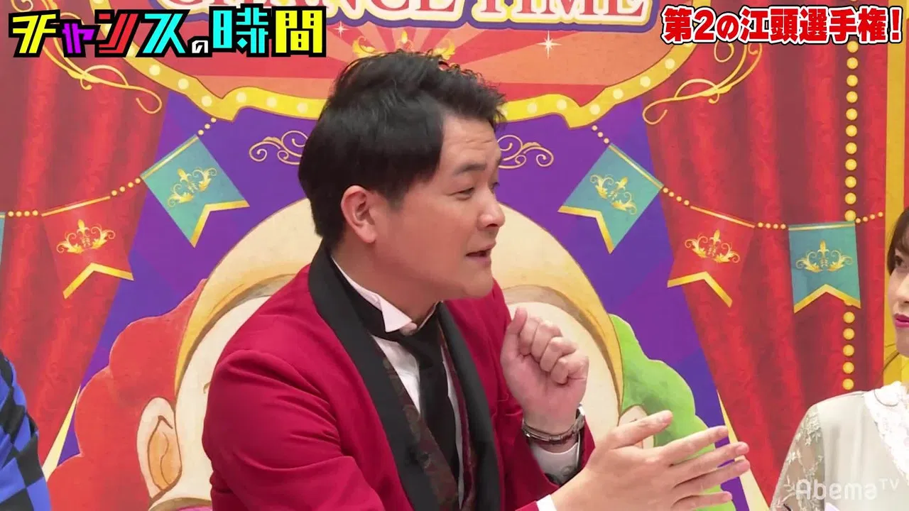 Chance Time backdrop