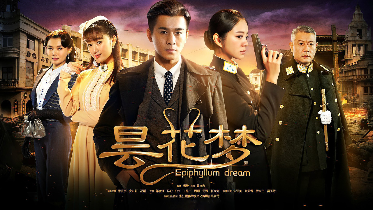 Epiphyllum Dream backdrop