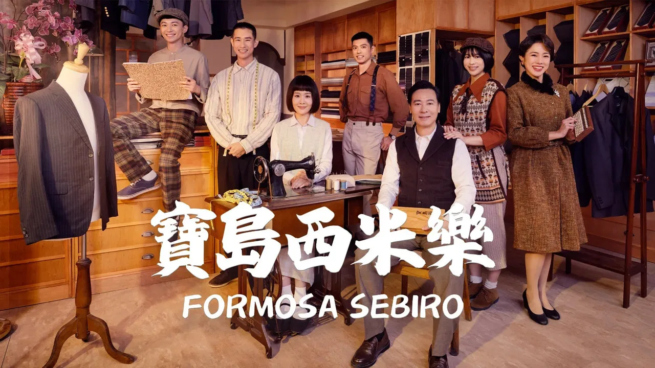 Formosa Sebiro backdrop