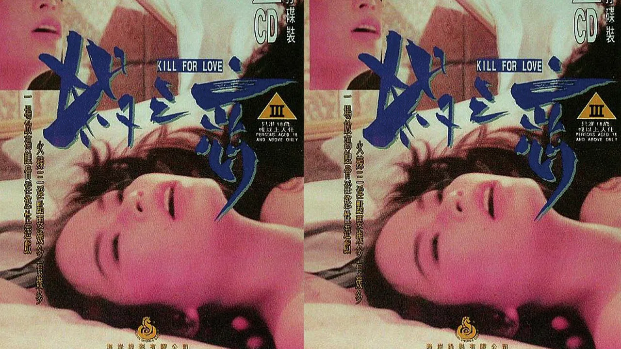 Kill for Love backdrop