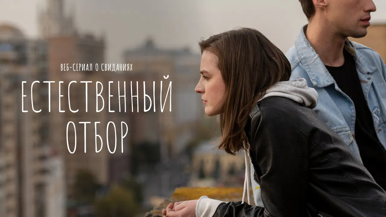 Natural Selection backdrop