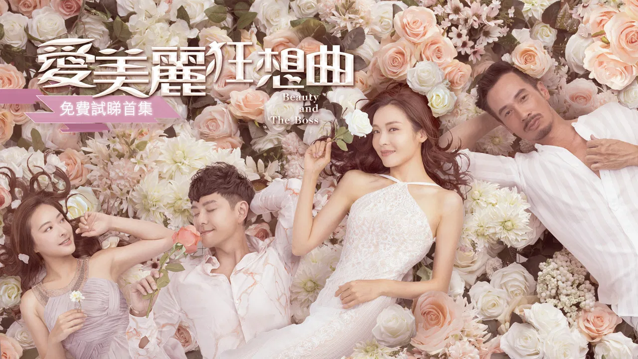 Beauty and the Boss backdrop