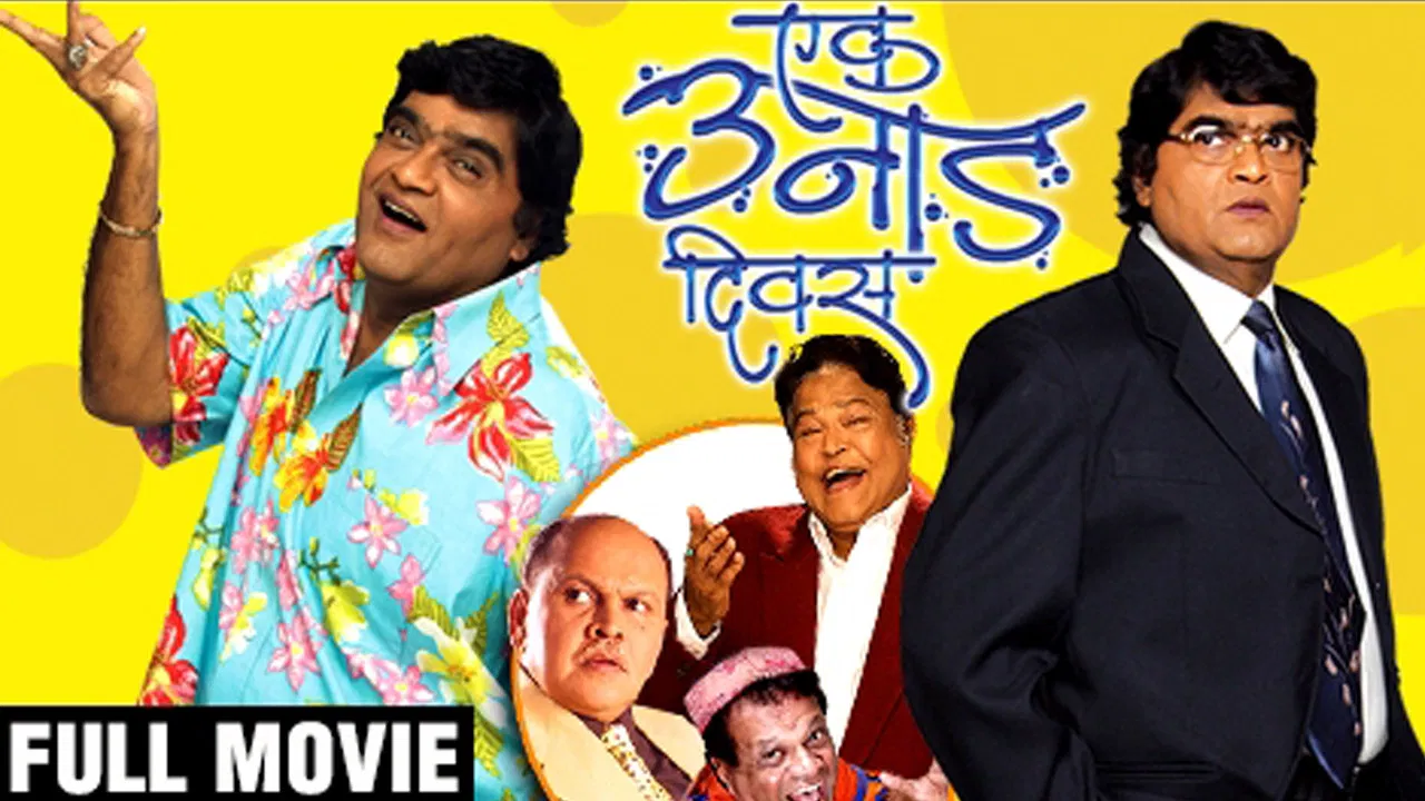 Ek Unaad Diwas backdrop