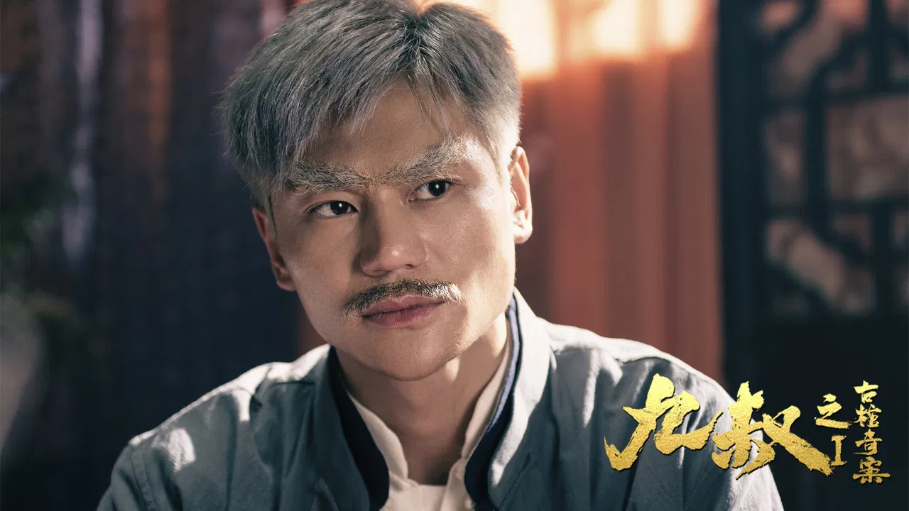 Uncle Nine:  The Curious Case of the Ancient Coffin backdrop