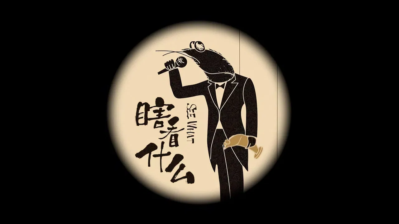 Blind for what backdrop