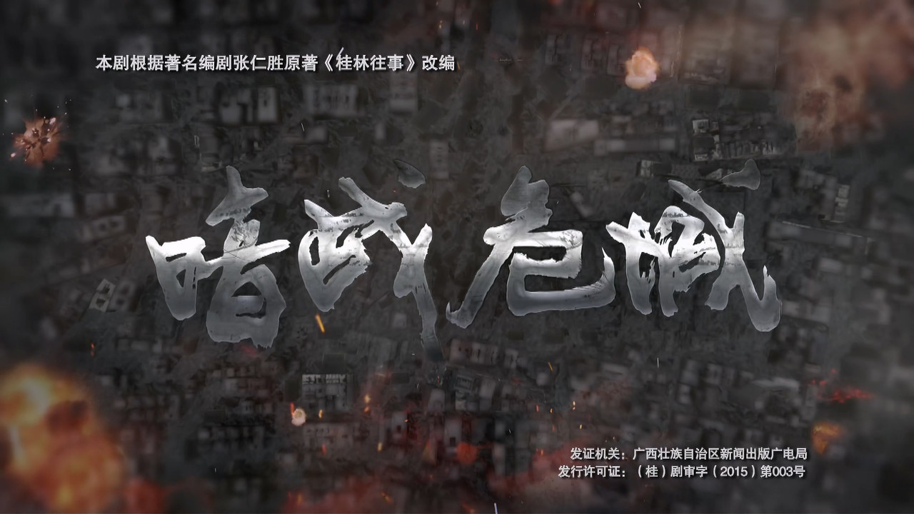 The Spy War backdrop