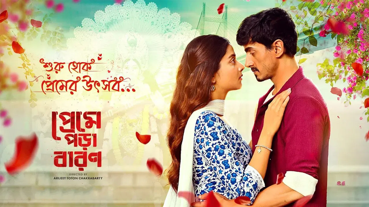 Preme Pora Baron backdrop