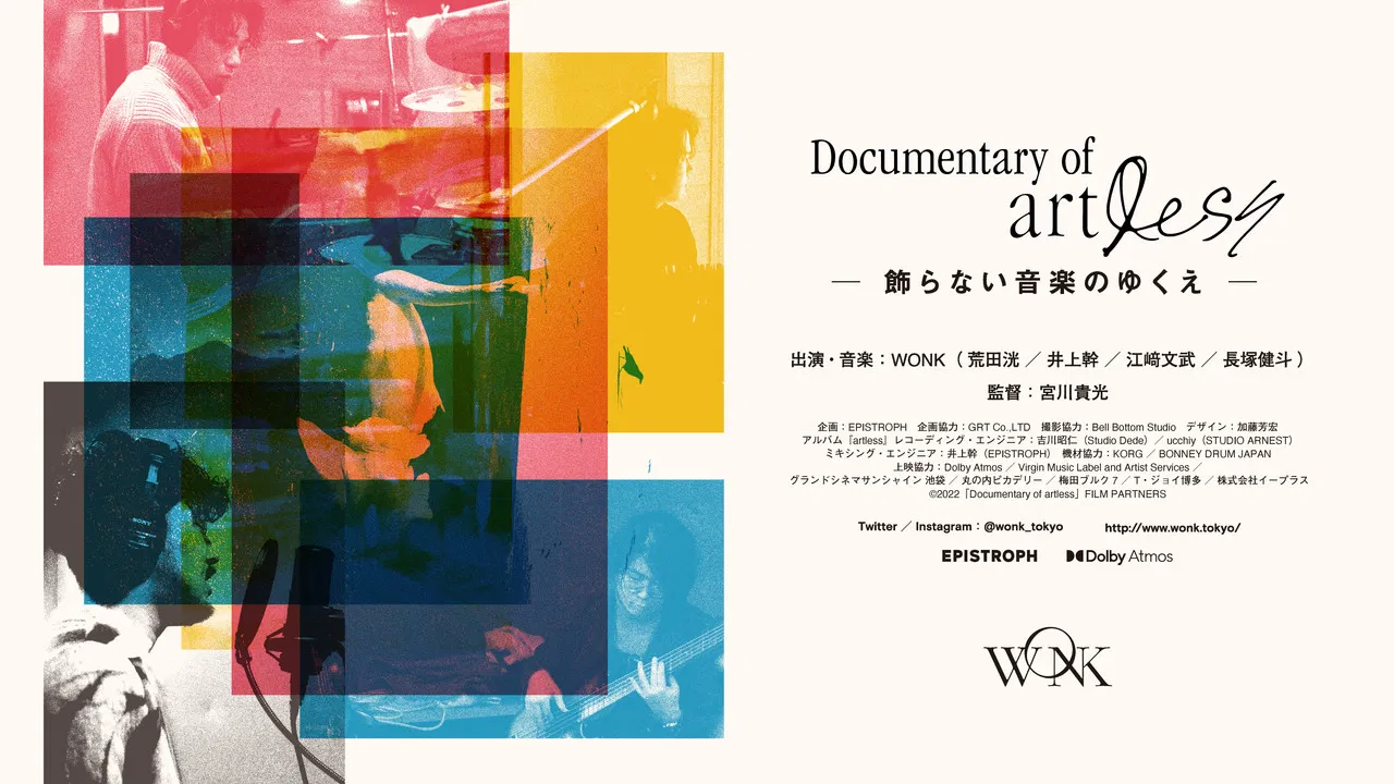 Documentary of artlessー飾らない音楽のゆくえー backdrop