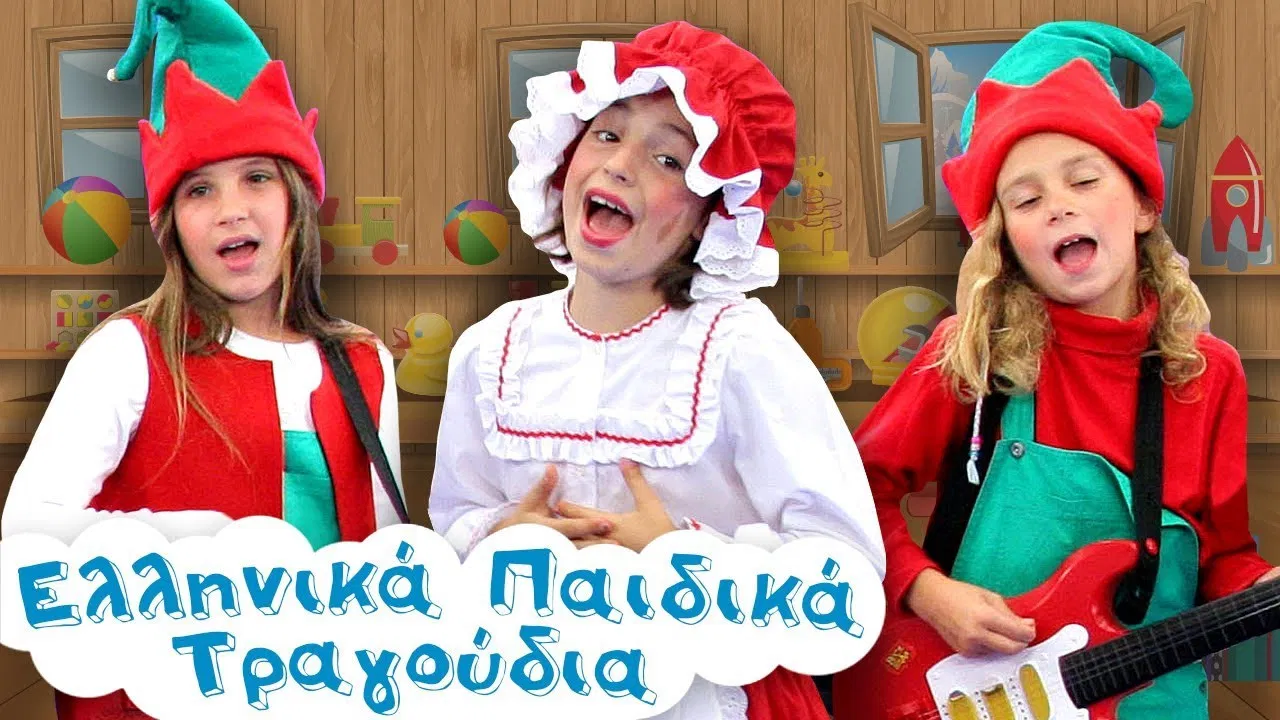 Zouzounias: Santa Claus' Wife backdrop