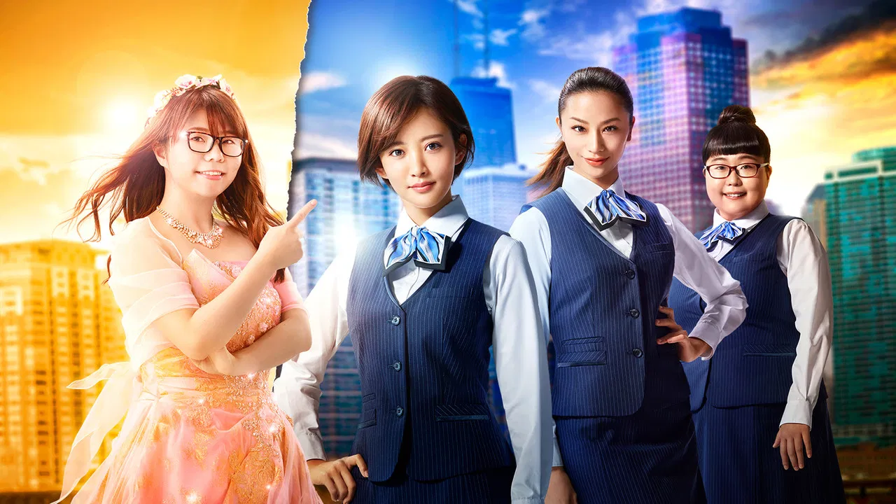 Lovely Unlovely backdrop