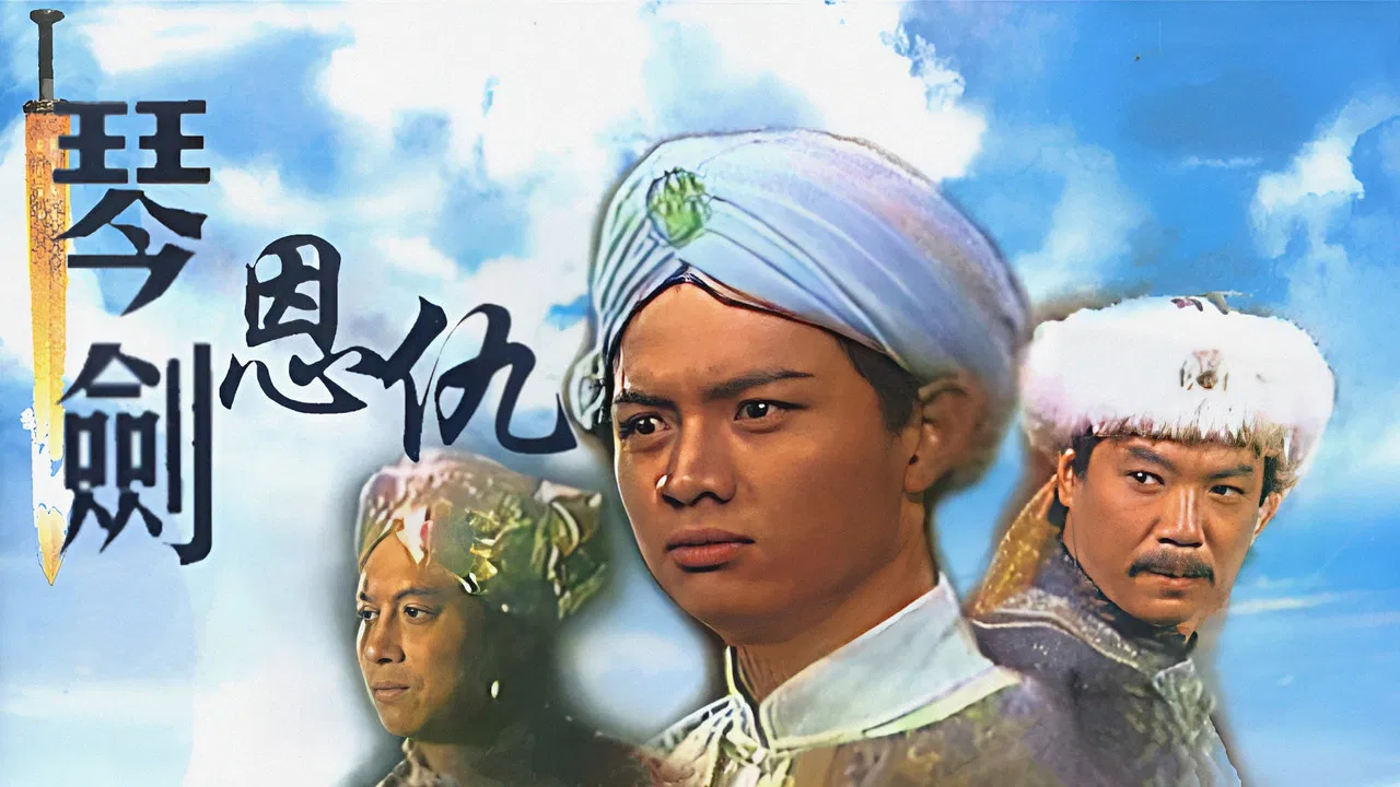 Bitter Conflict backdrop