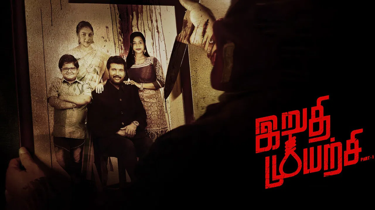 Irudhi Muyarchi backdrop