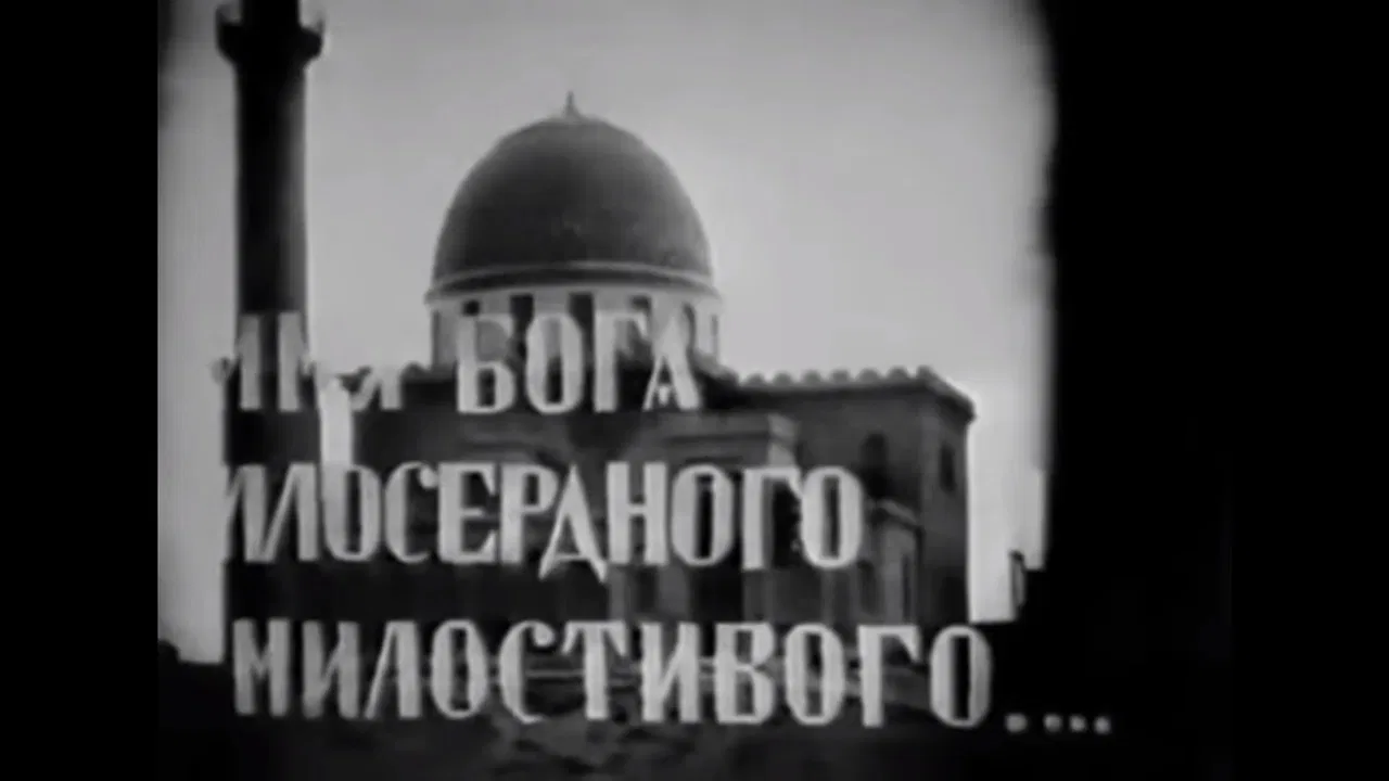 In the Name of God backdrop