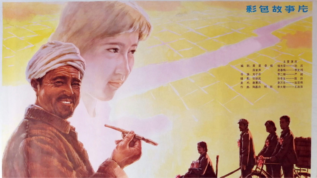 赵钱孙李 backdrop