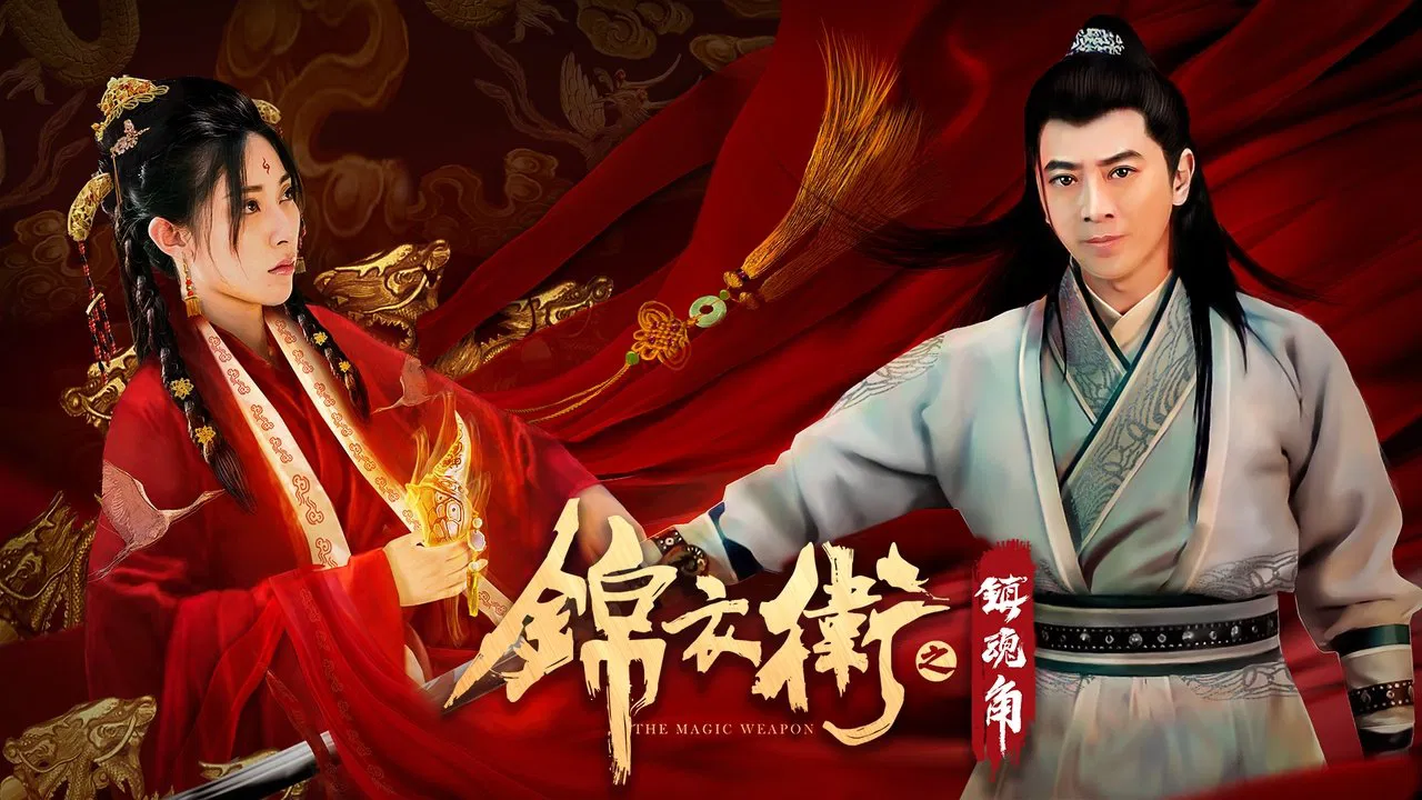 The Magic Weapon backdrop