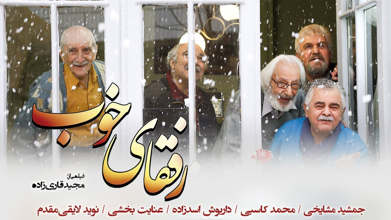 Good Fellas backdrop