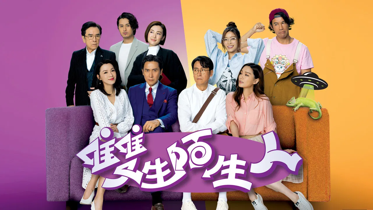 Stranger Anniversary backdrop