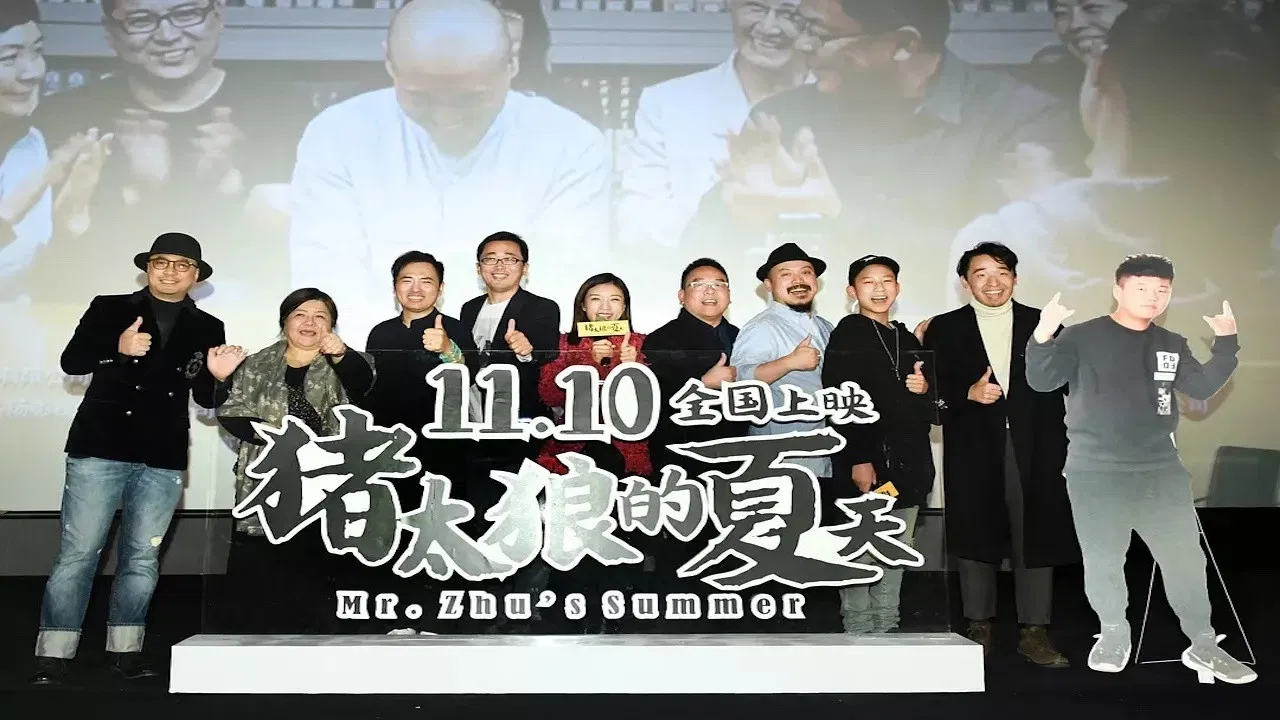 Mr. Zhu's Summer backdrop