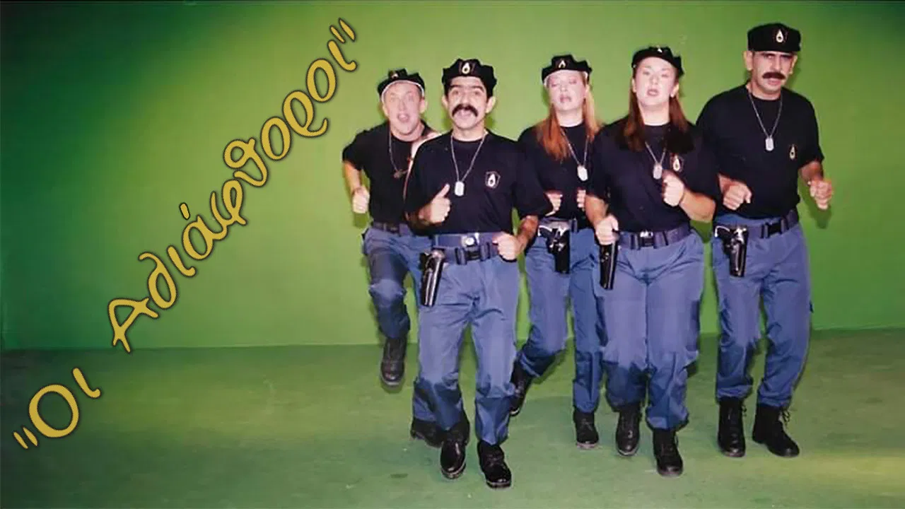 Oi Adiafthoroi backdrop