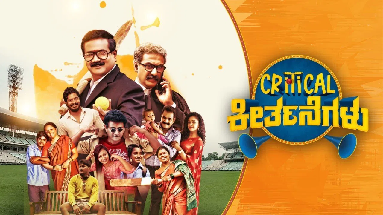 Critical Keertanegalu backdrop