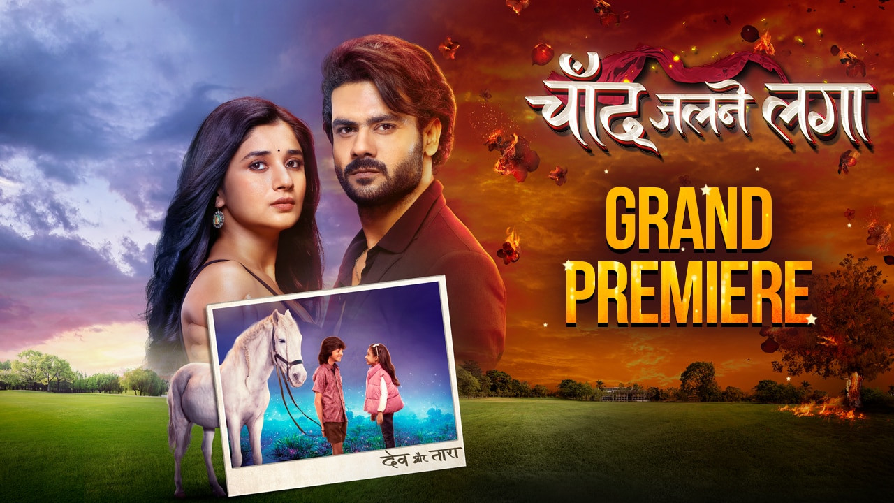 Chand Jalne Laga backdrop