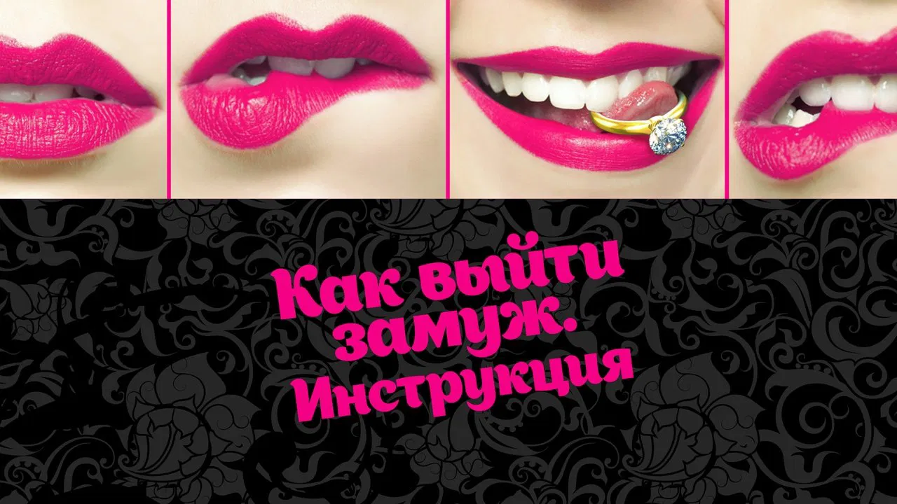 A Comprehensive Guide to Getting Married backdrop