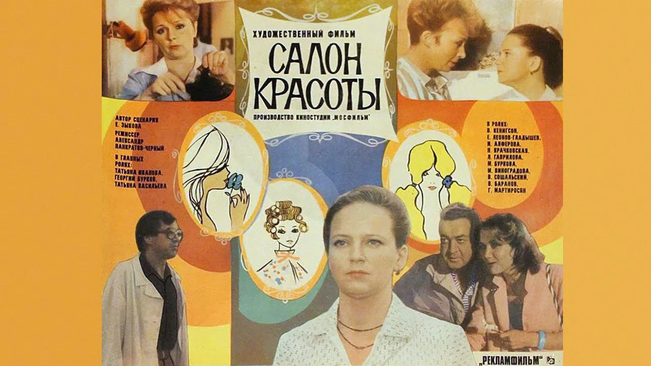 The Beauty Parlor backdrop