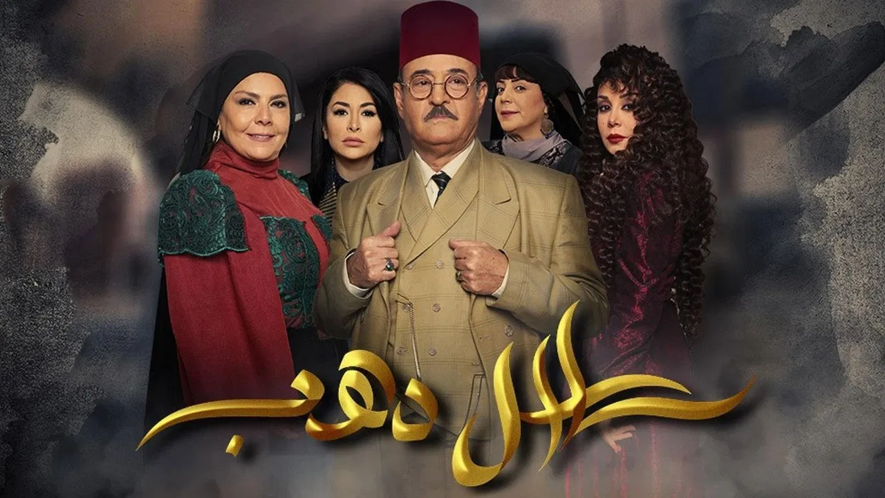 Golden Chains backdrop