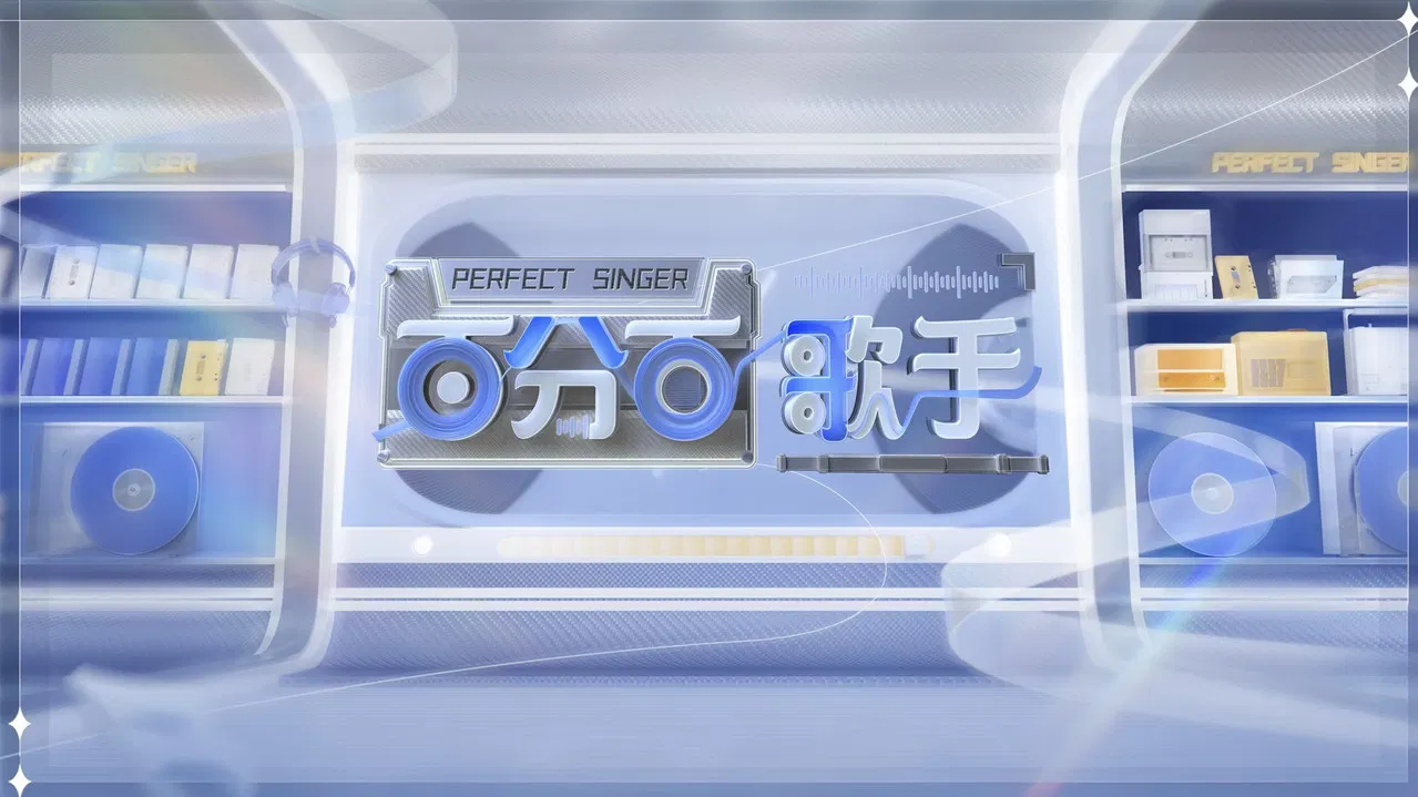 Perfect Singer backdrop