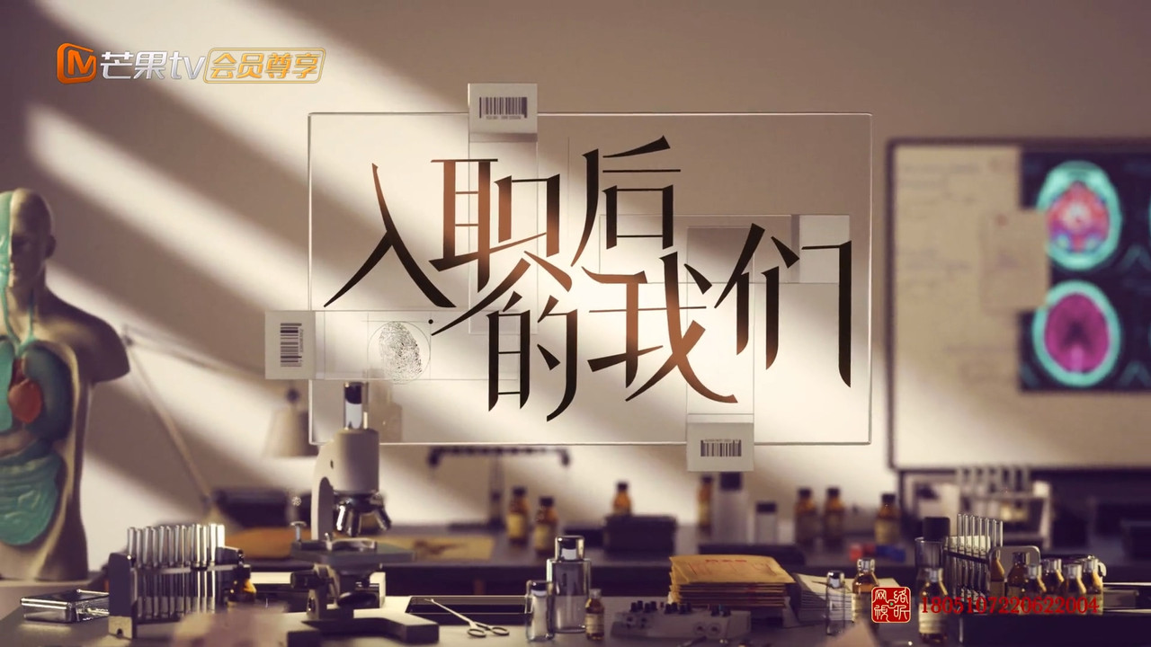 Career beginning backdrop