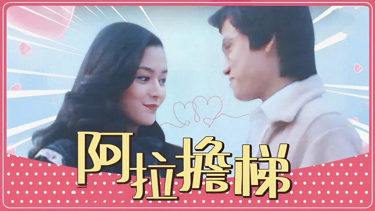 Aladdin Ladder backdrop