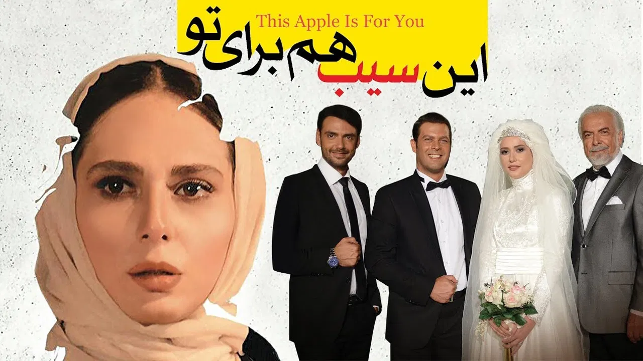 This Apple is for You backdrop