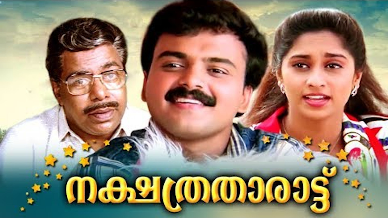 Nakshatratharattu backdrop