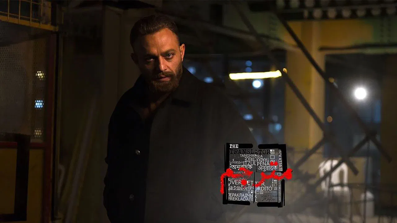 The Translator backdrop