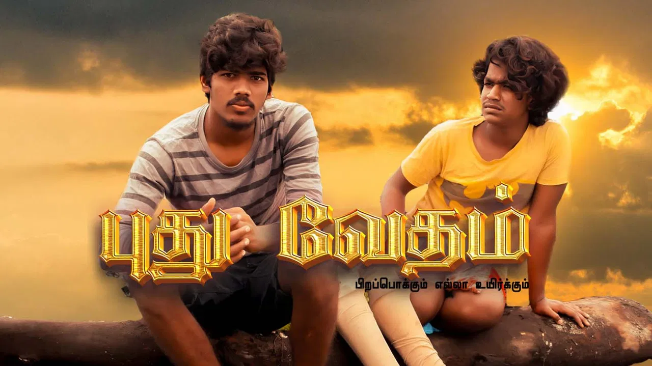 Pudhu Vedham backdrop