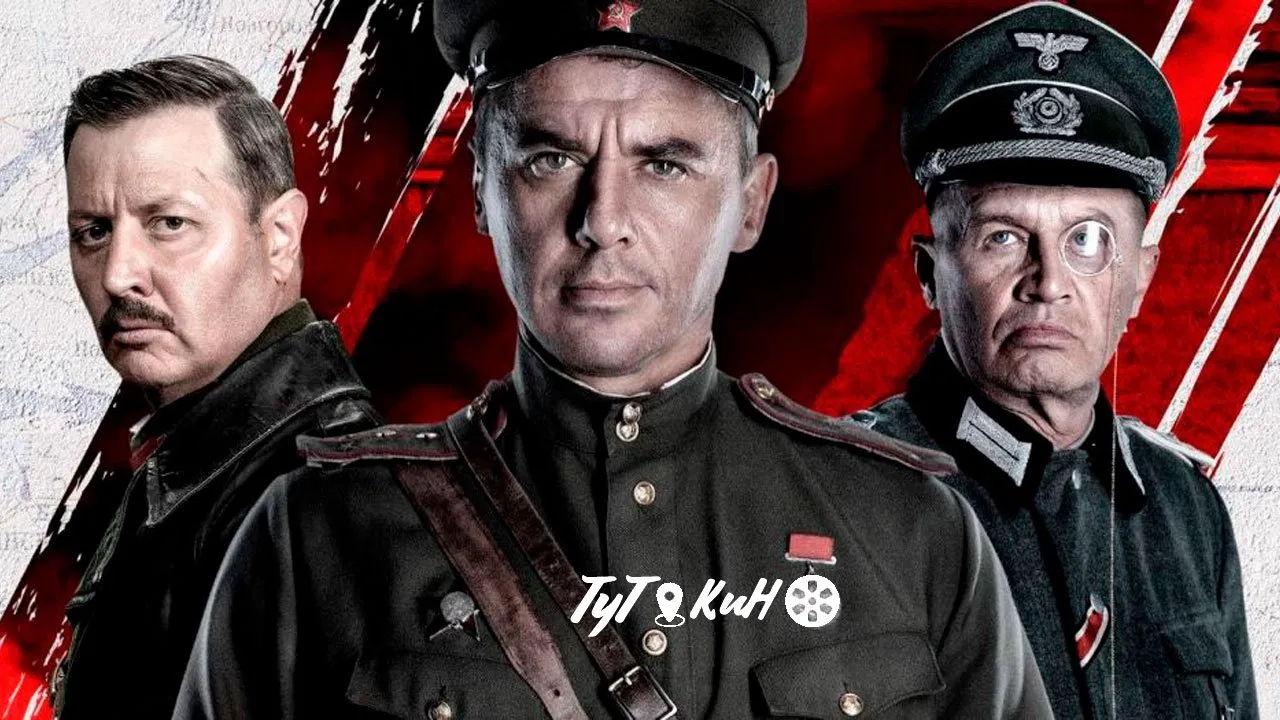 Смерш. Продолжение backdrop
