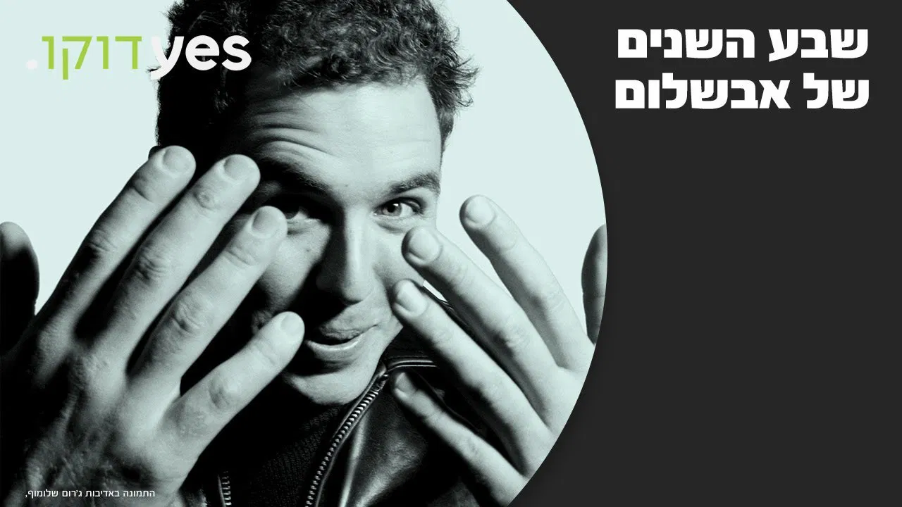 The Seven Years of Absalon backdrop