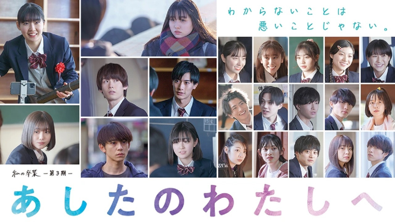 To Tomorrow's Me backdrop