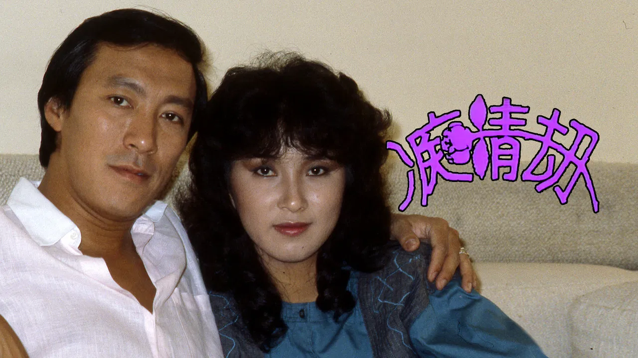 Love With Many Phases backdrop