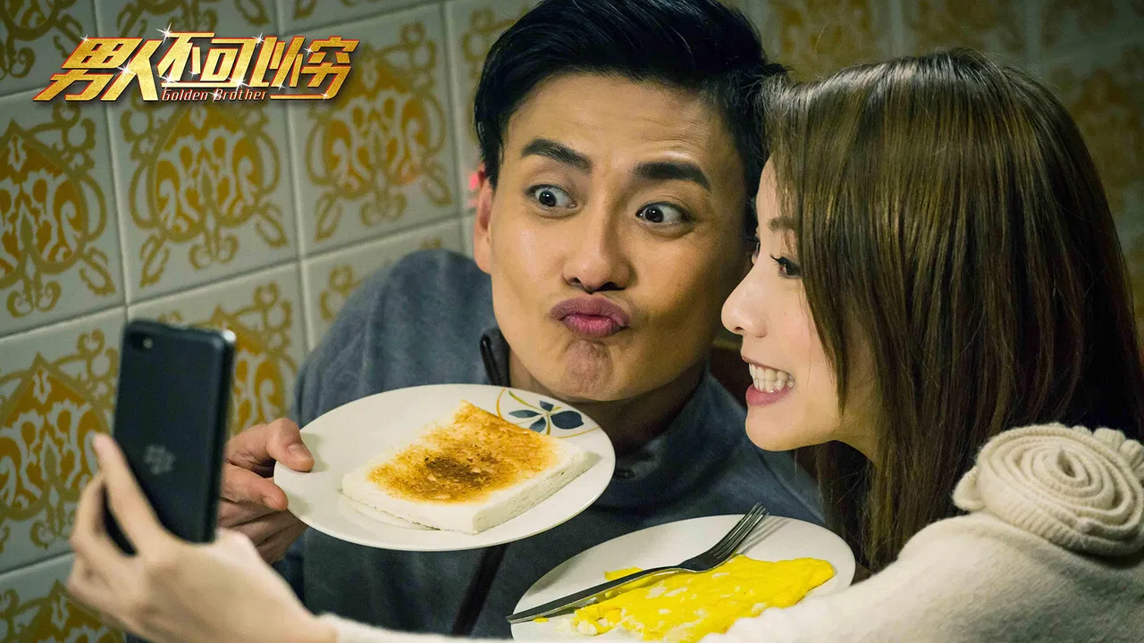 Golden Brother backdrop